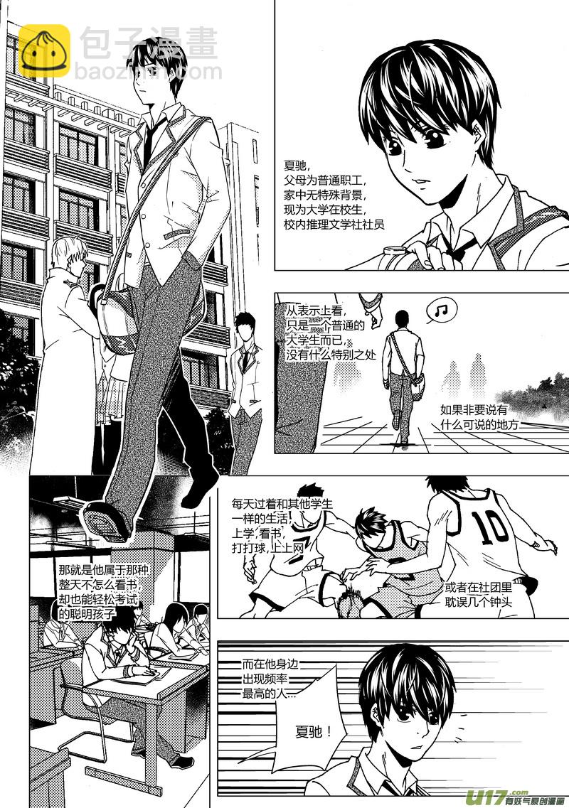 38）托雷斯的报告1