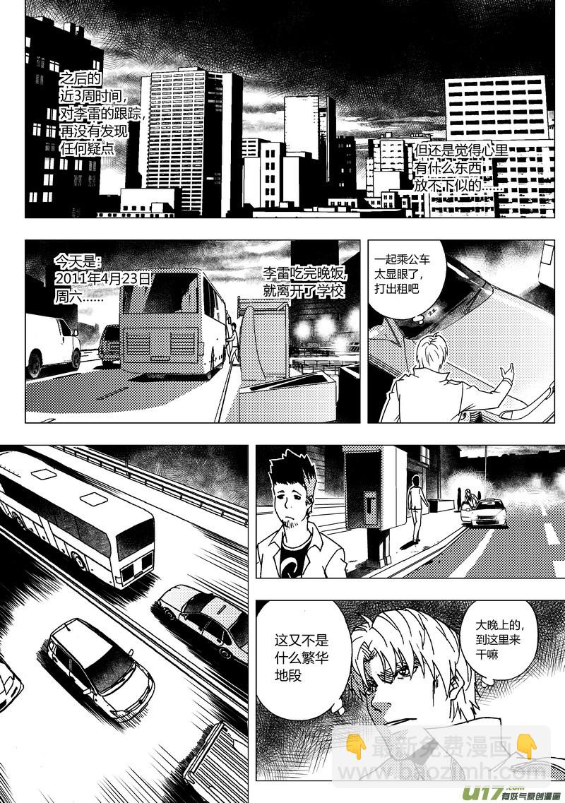 38）托雷斯的报告13