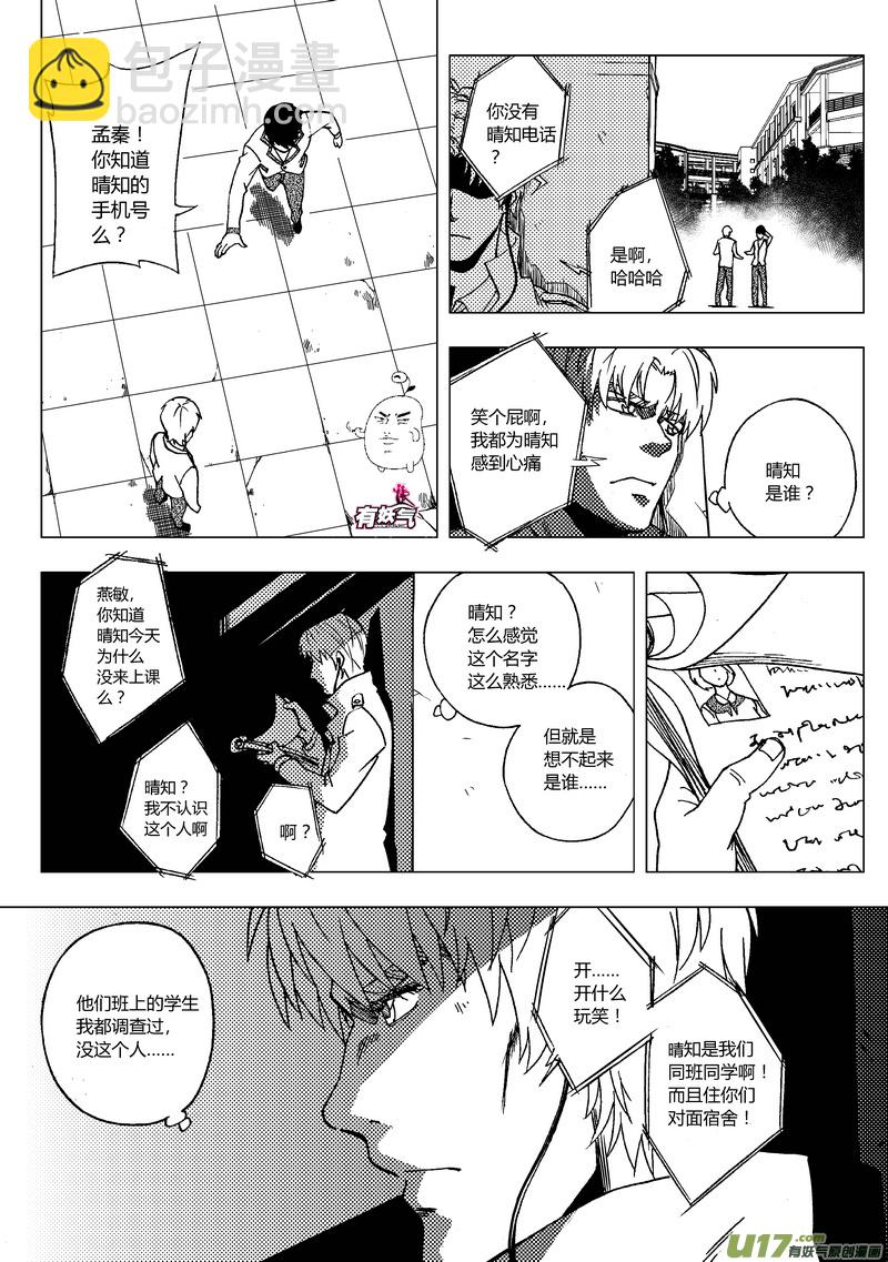 38）托雷斯的报告5