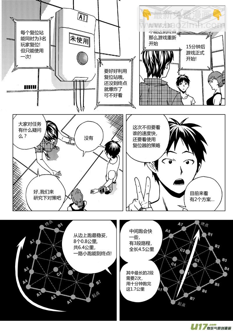 40）一起进入11