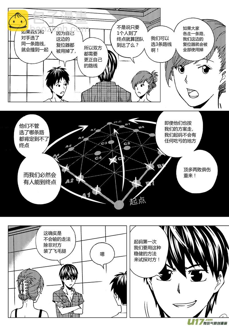 40）一起进入13