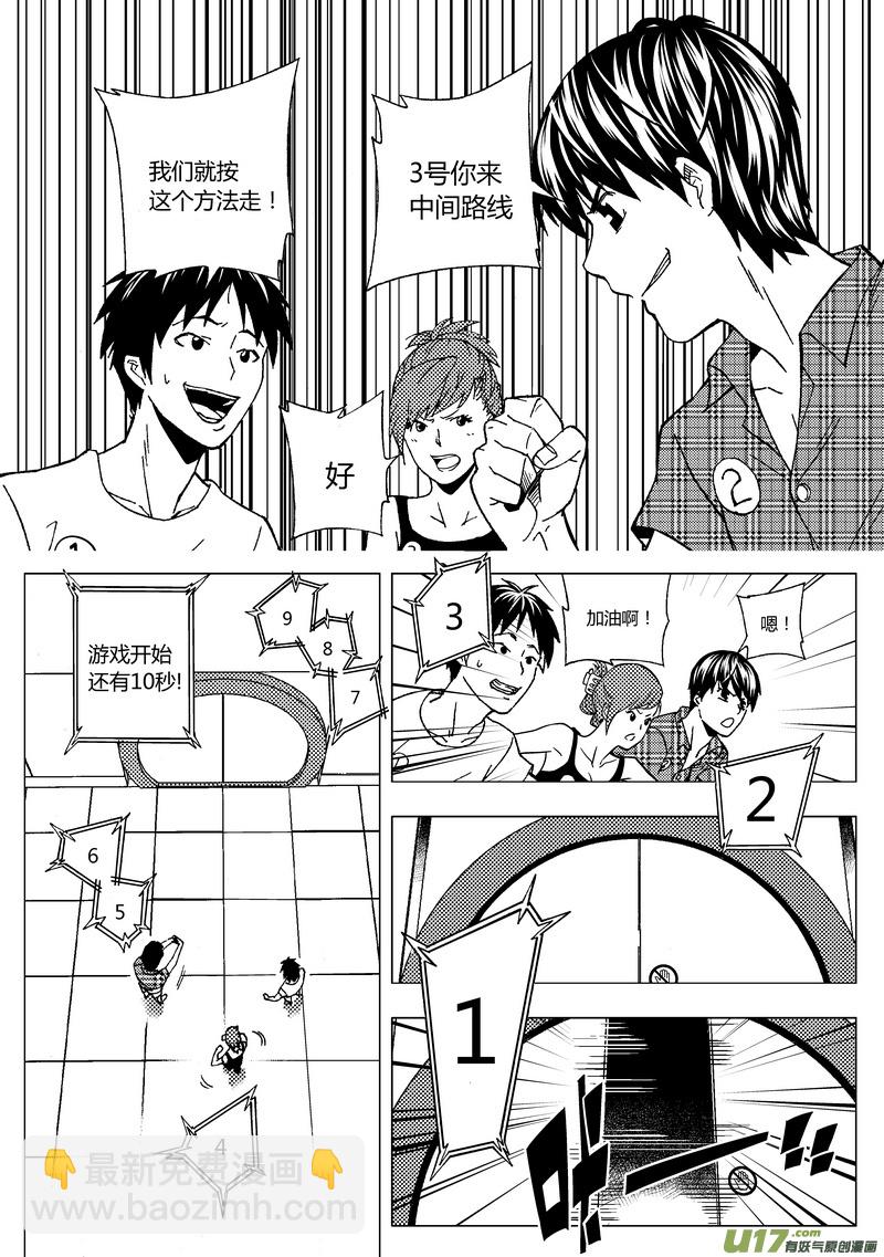 40）一起进入14