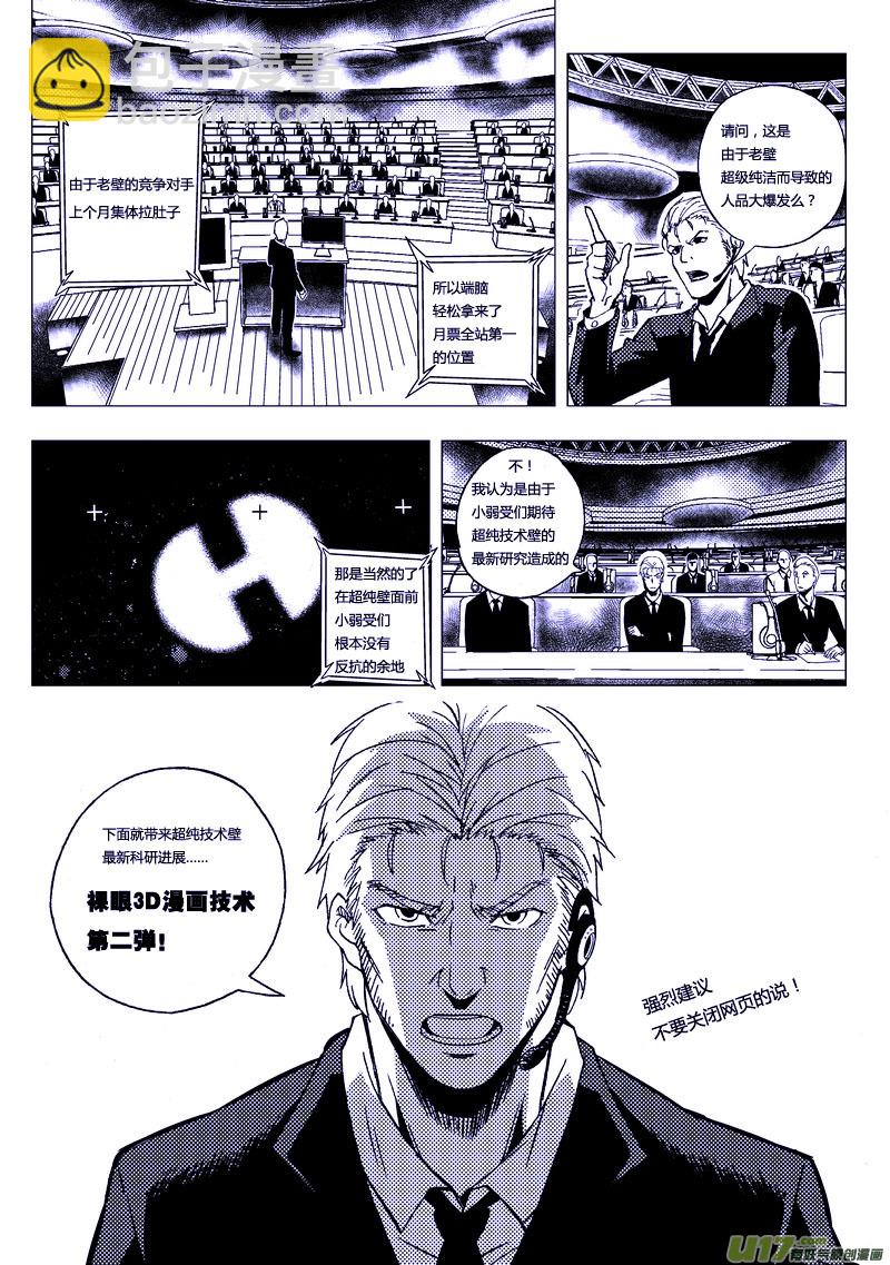 40）一起进入16