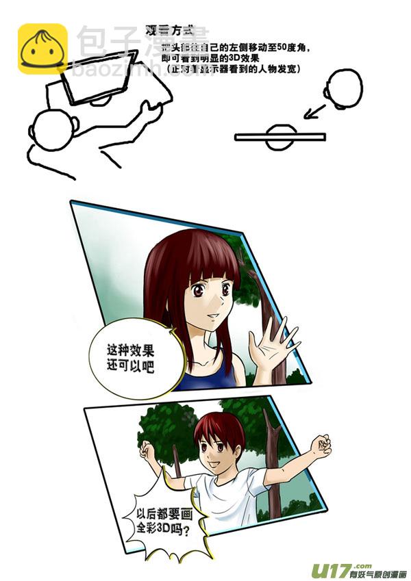40）一起进入17