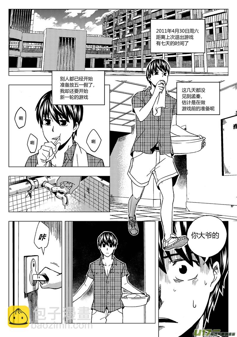 40）一起进入3