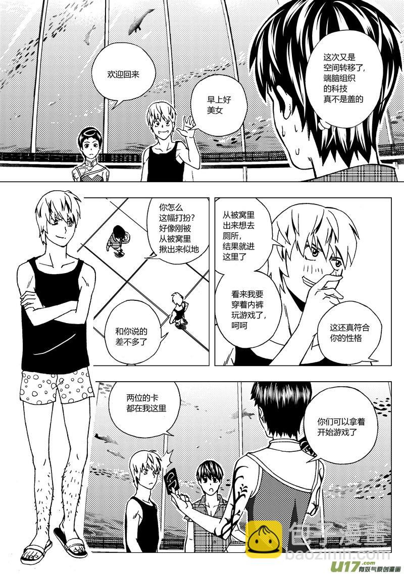 40）一起进入5
