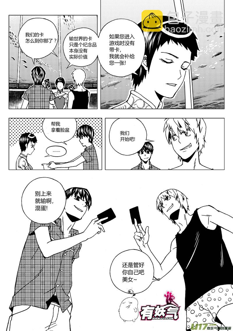 40）一起进入6