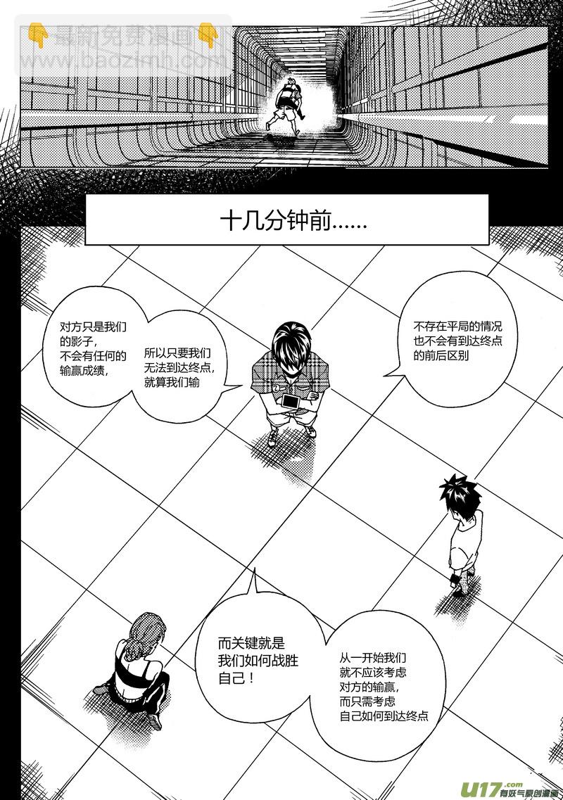 45）跑赢自己1