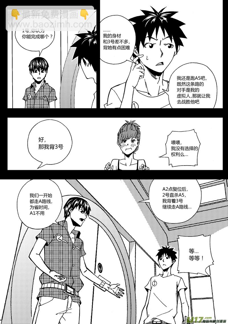 45）跑赢自己3