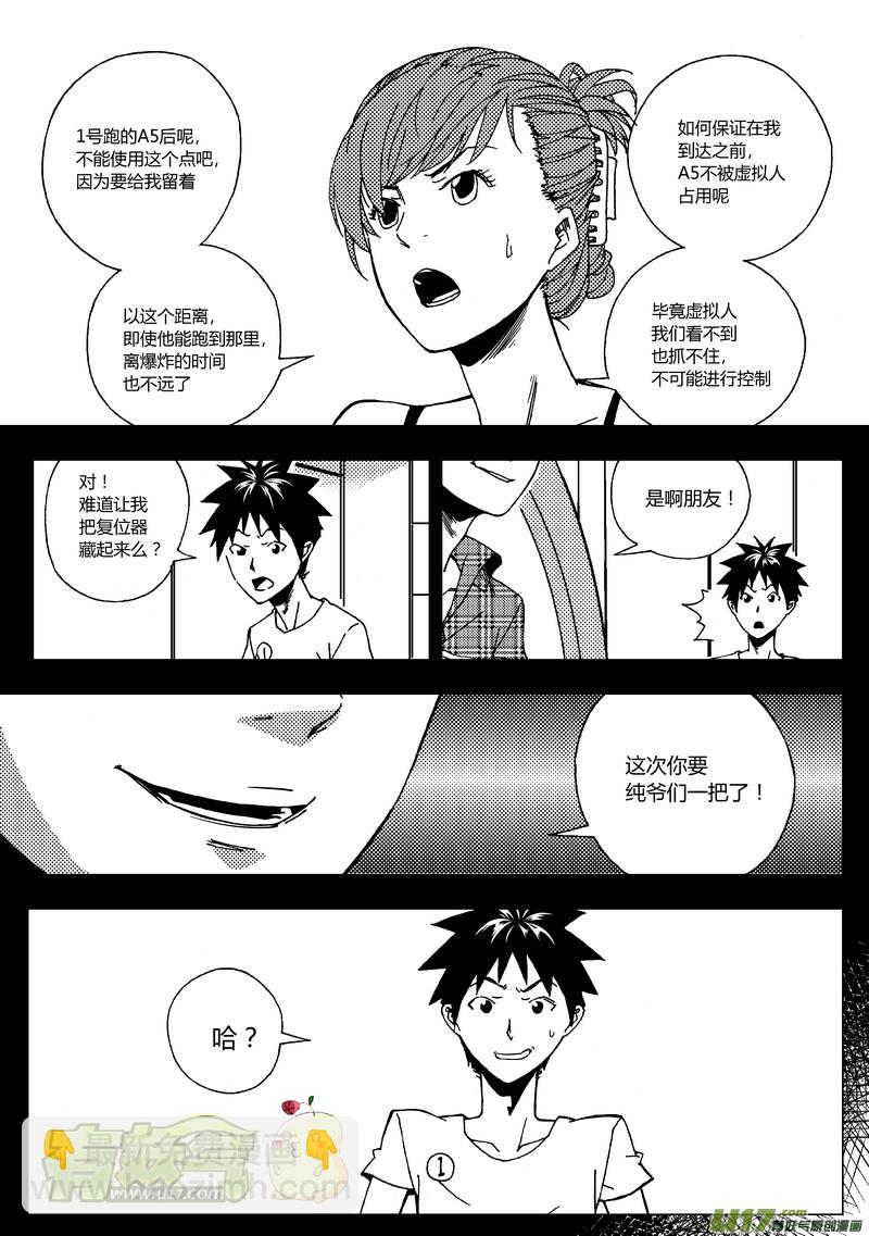 45）跑赢自己4