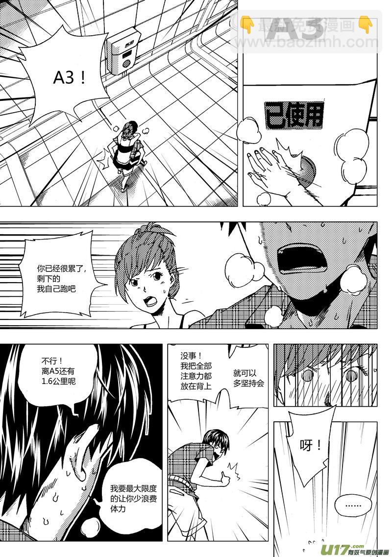 45）跑赢自己6