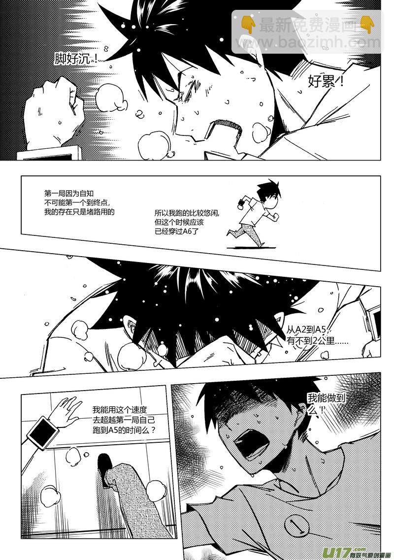 45）跑赢自己8