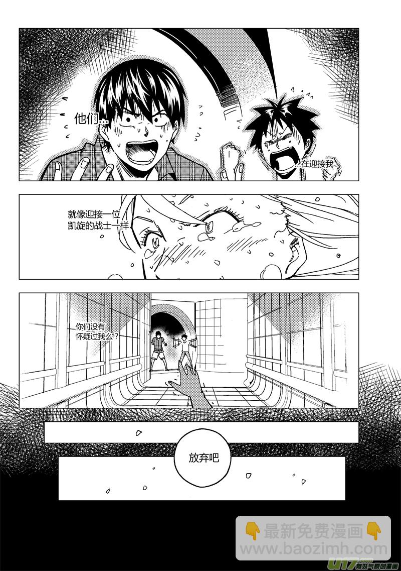47）上 四局结束4