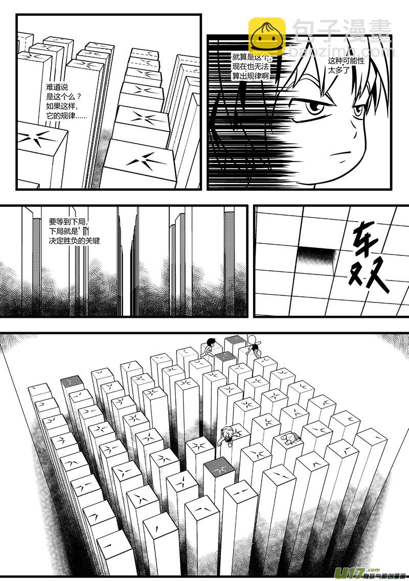 51）孟秦首战 3／411