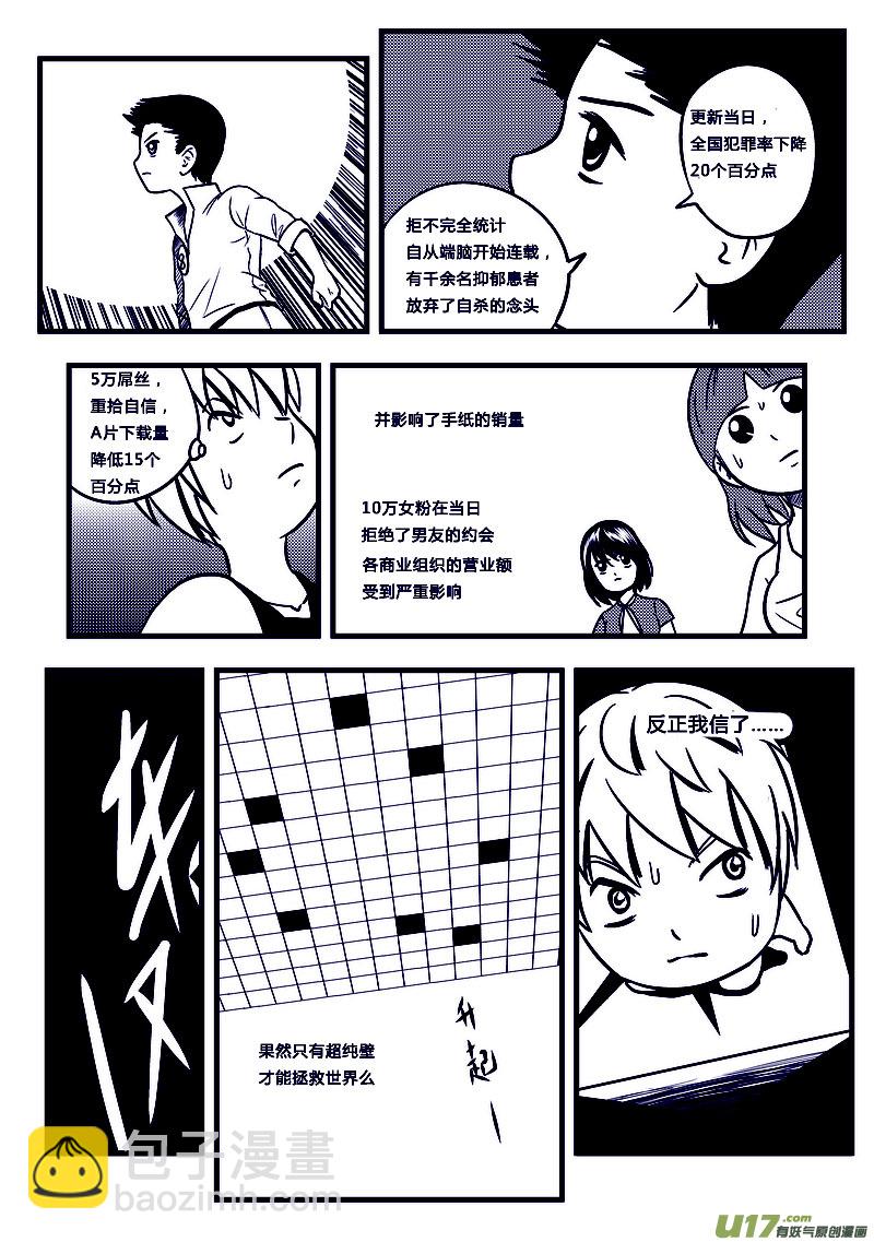 51）孟秦首战 3／414