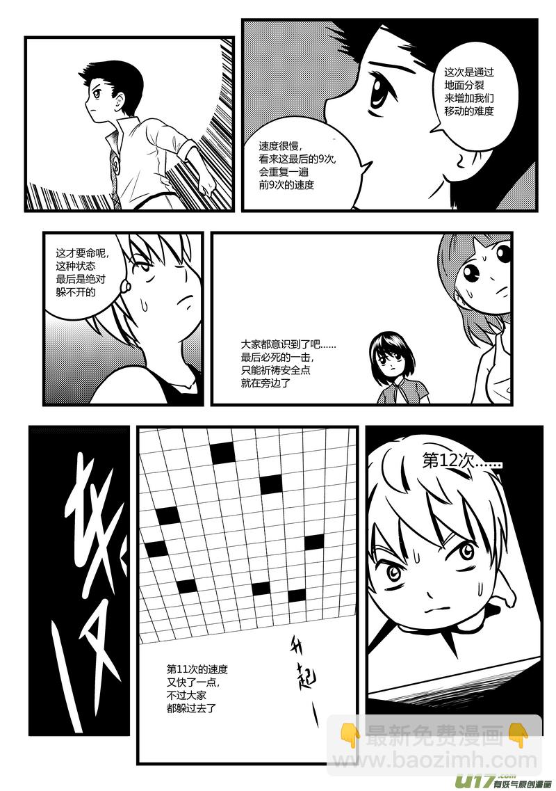 51）孟秦首战 3／42