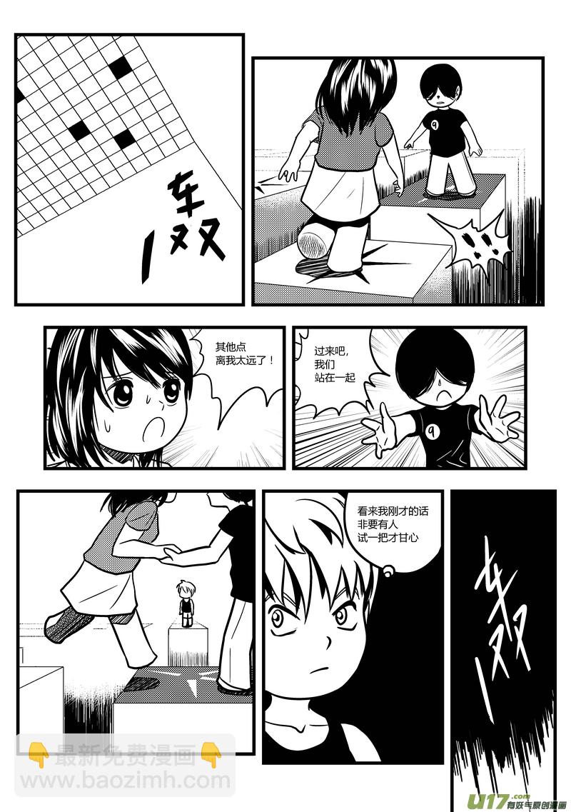 51）孟秦首战 3／43