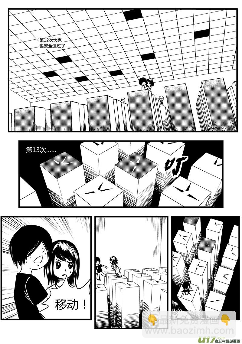 51）孟秦首战 3／44