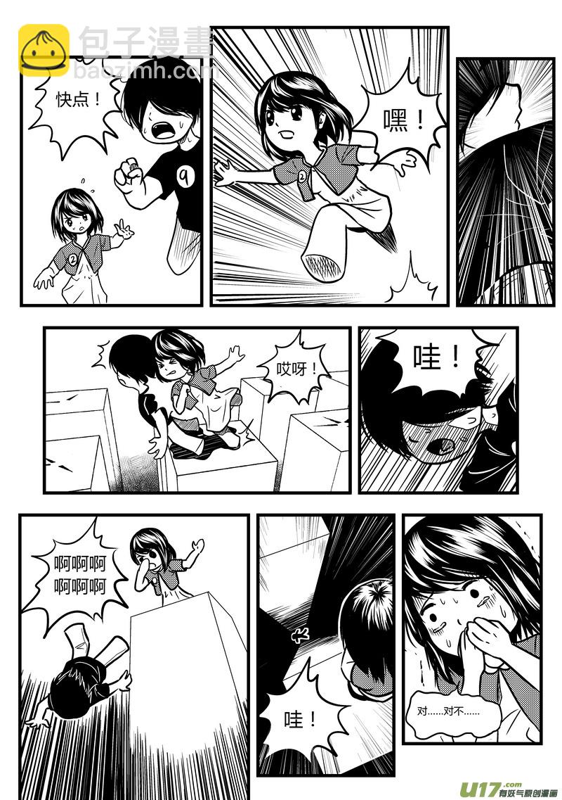 51）孟秦首战 3／45