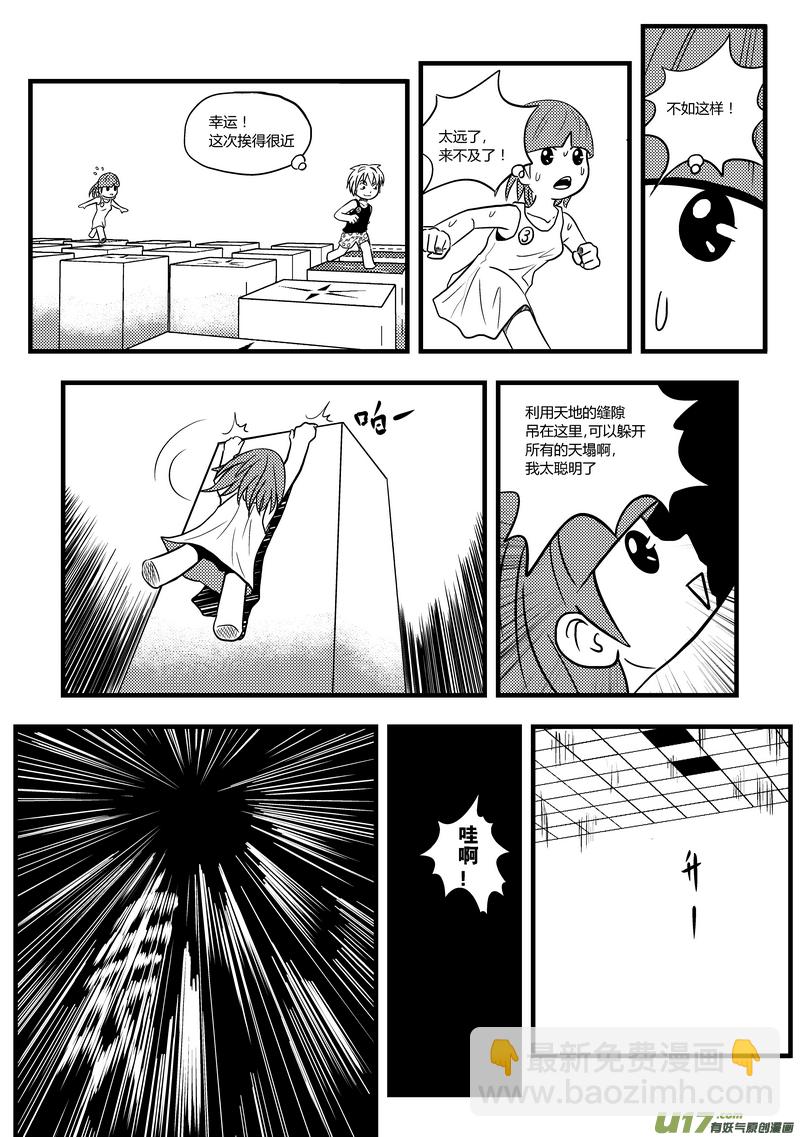 51）孟秦首战 3／48