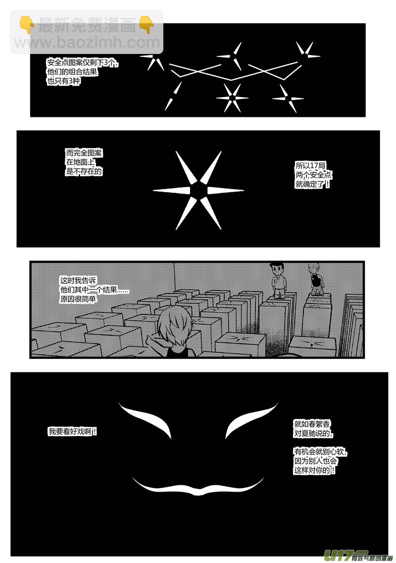52）孟秦首战4／410