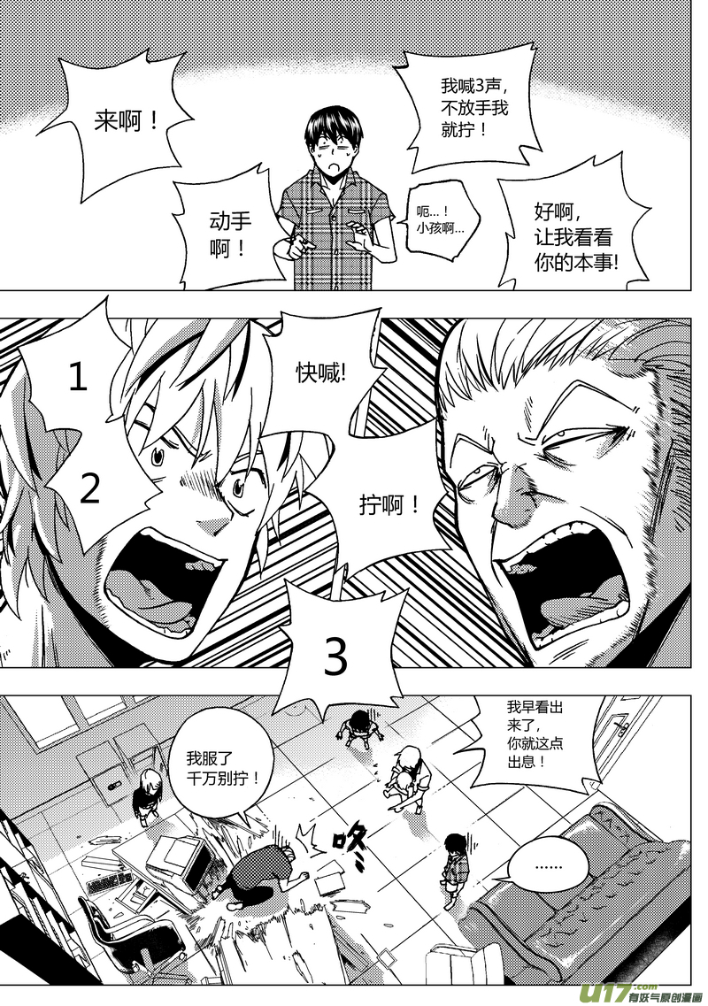 58）新的挑战 下0