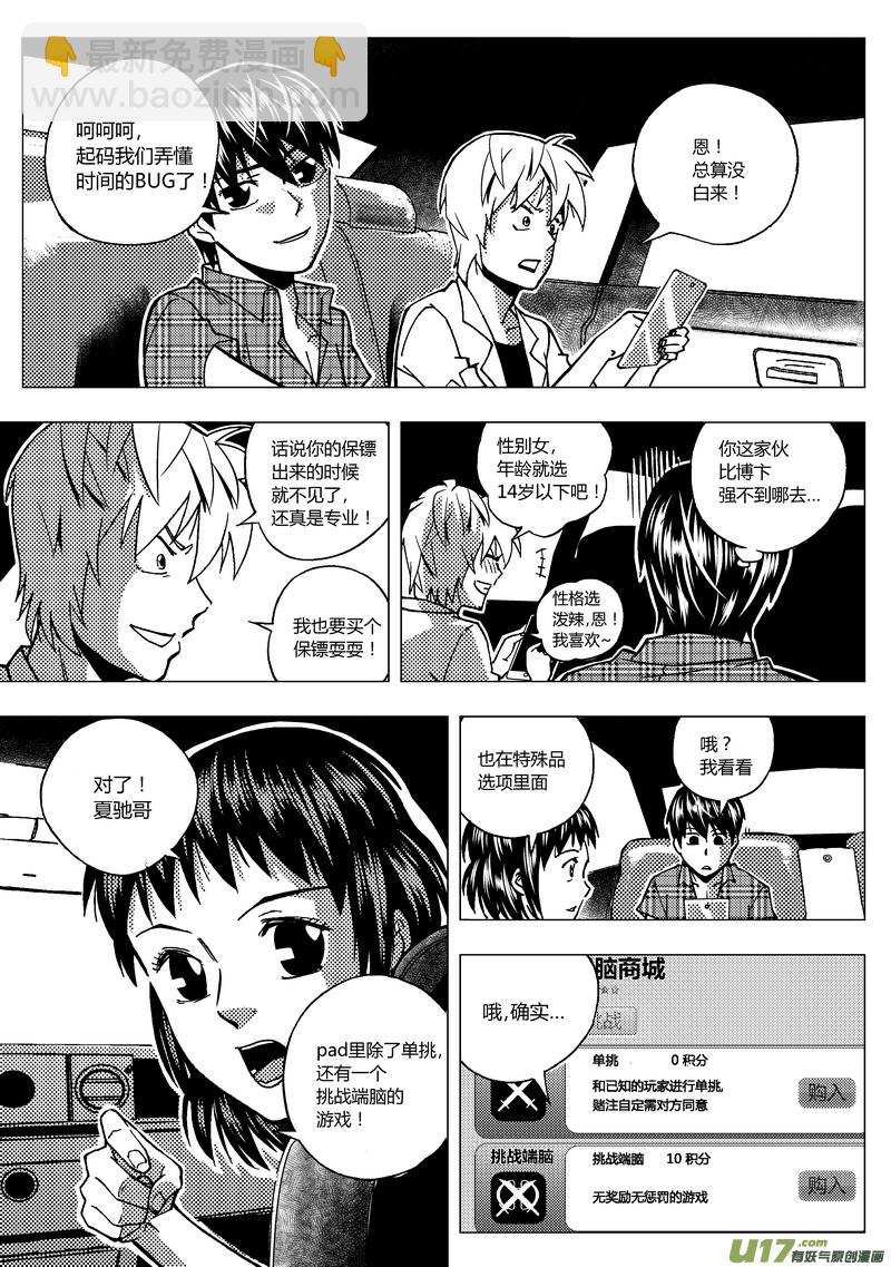 58）新的挑战 下2