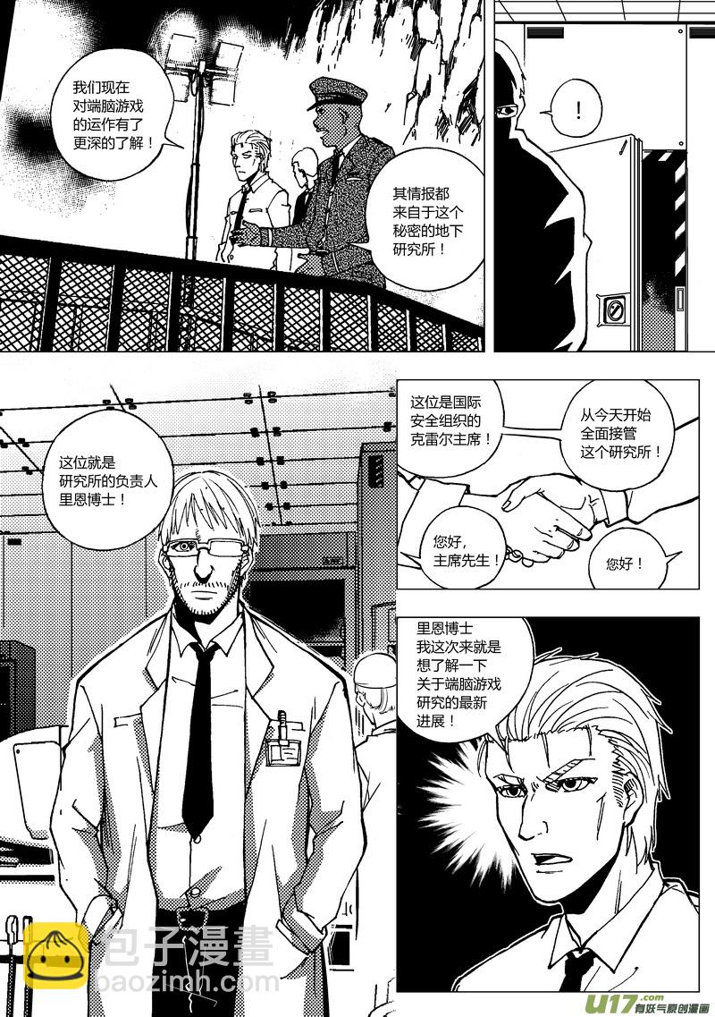 59） 脑电波 上3