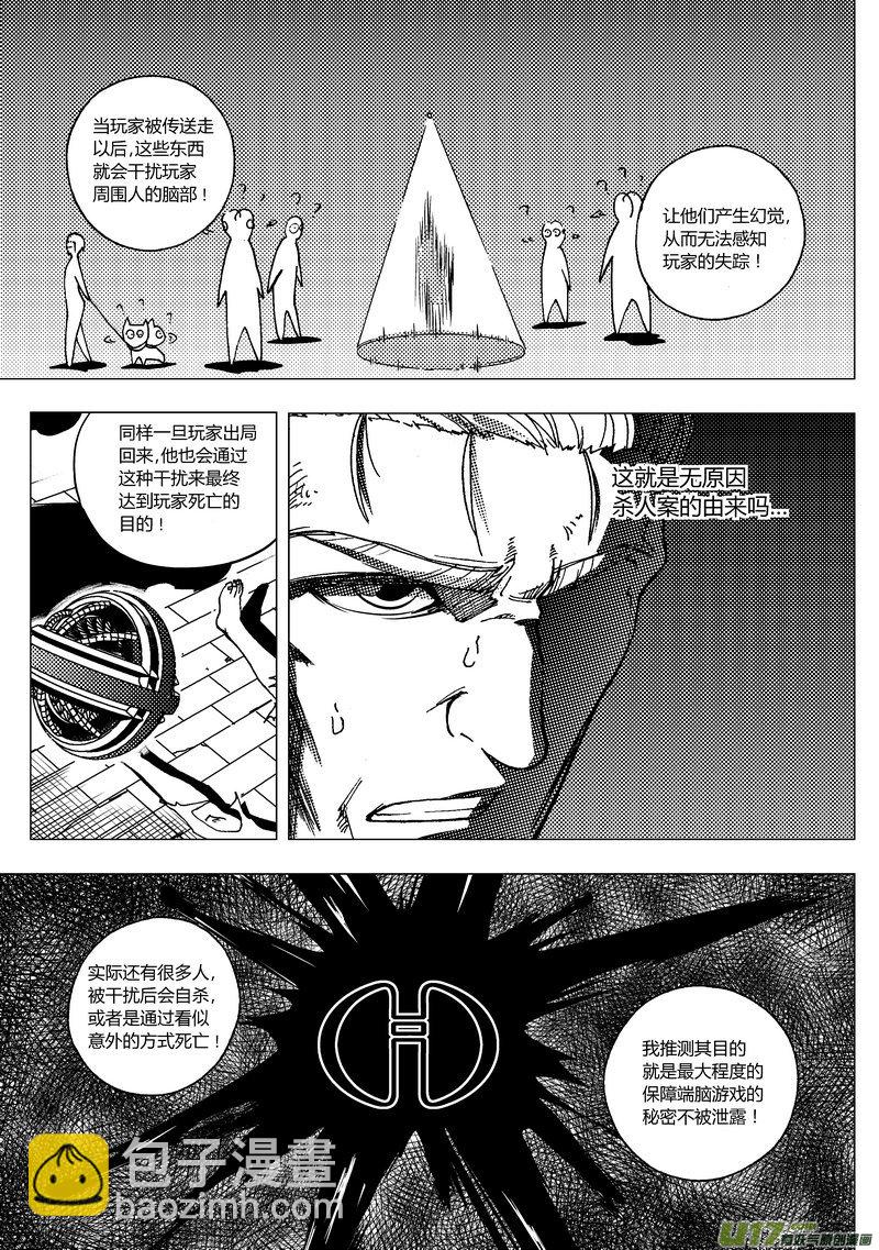 59） 脑电波 上6