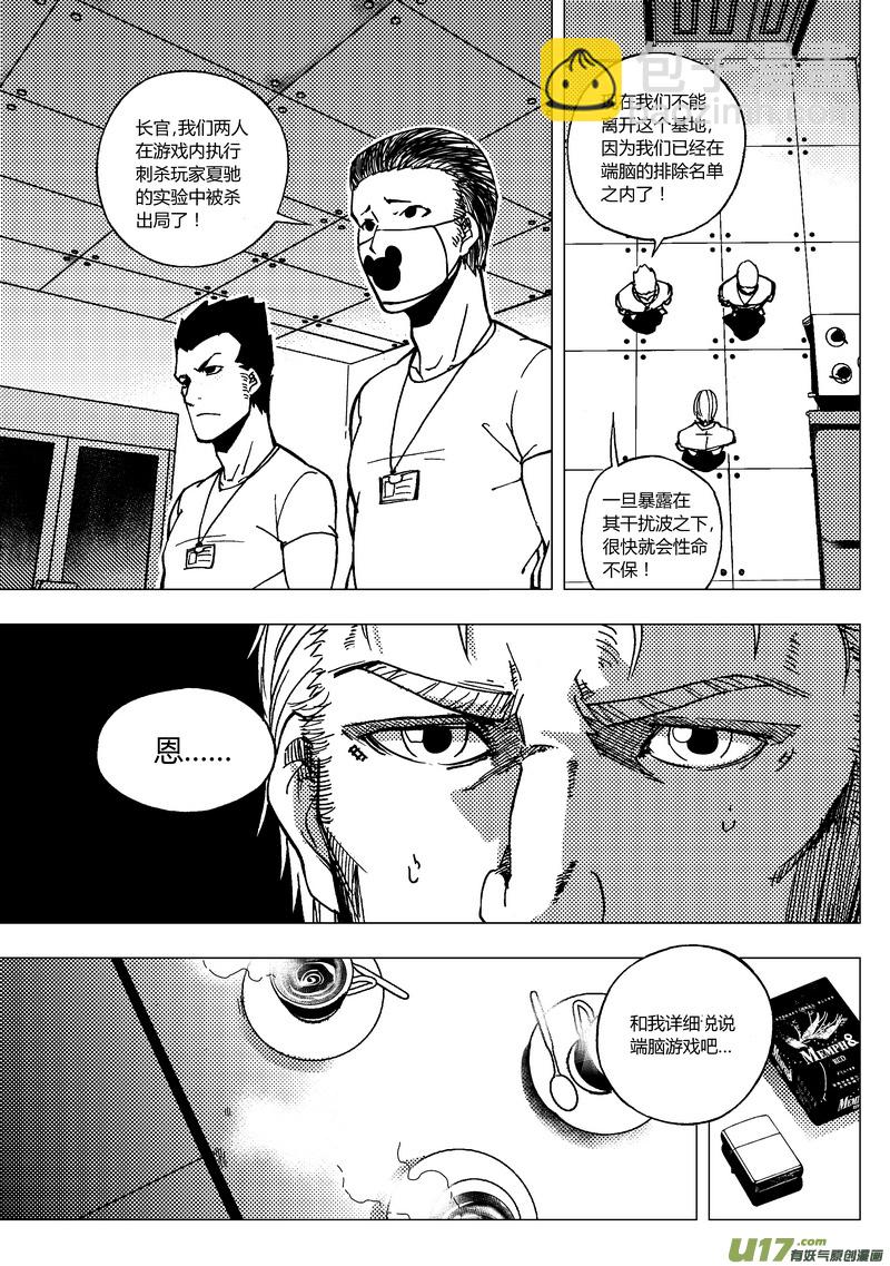 60）脑电波 下2