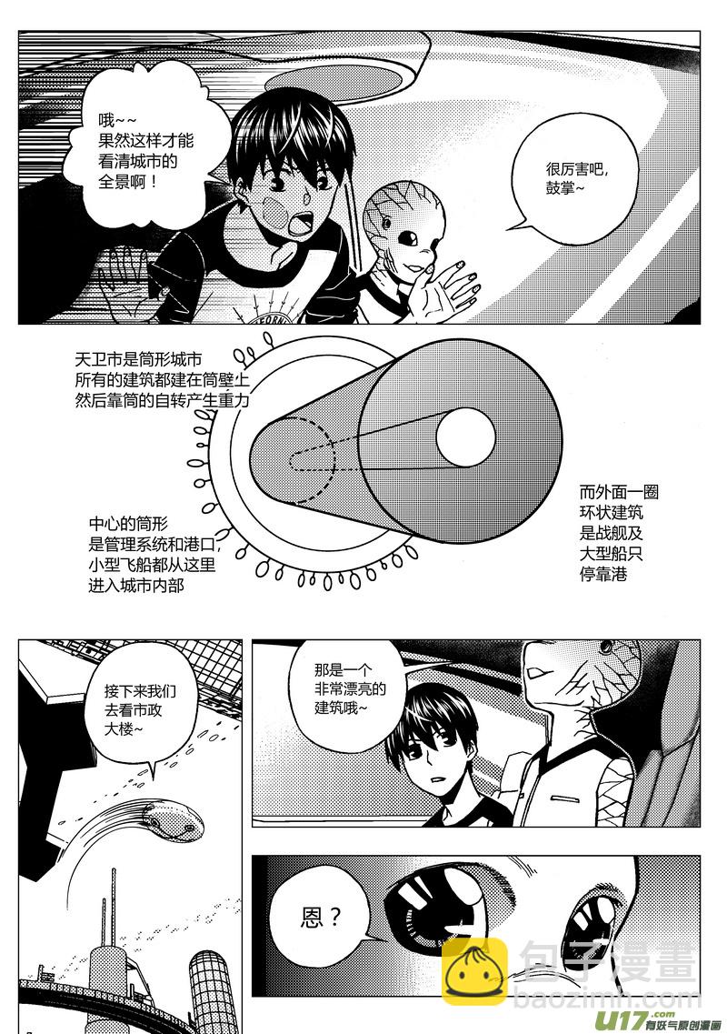 64）半球文明 下3