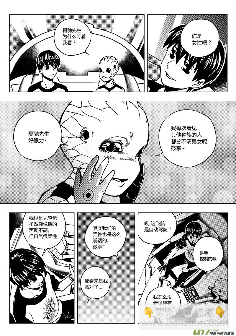 64）半球文明 下4