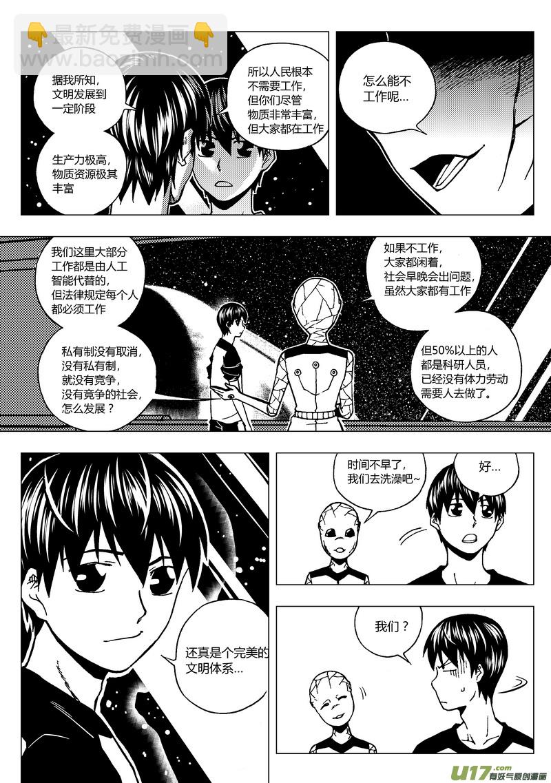65）灾难的临近 上4