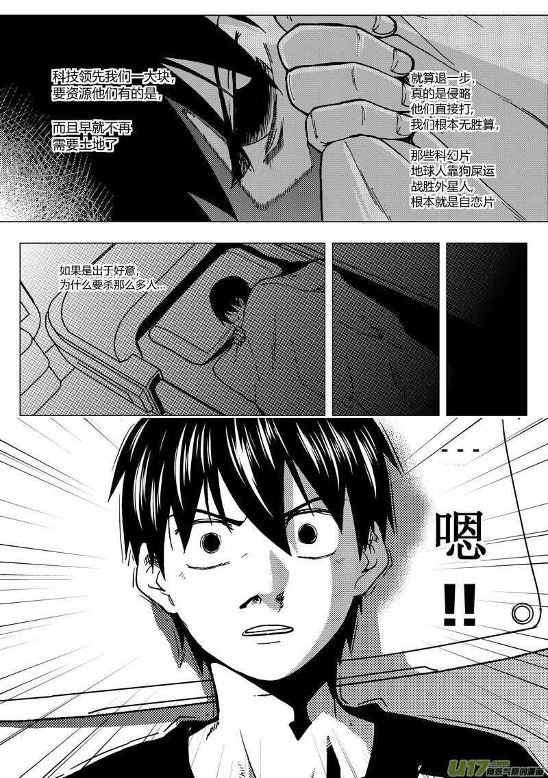 66）灾难的临近 下0