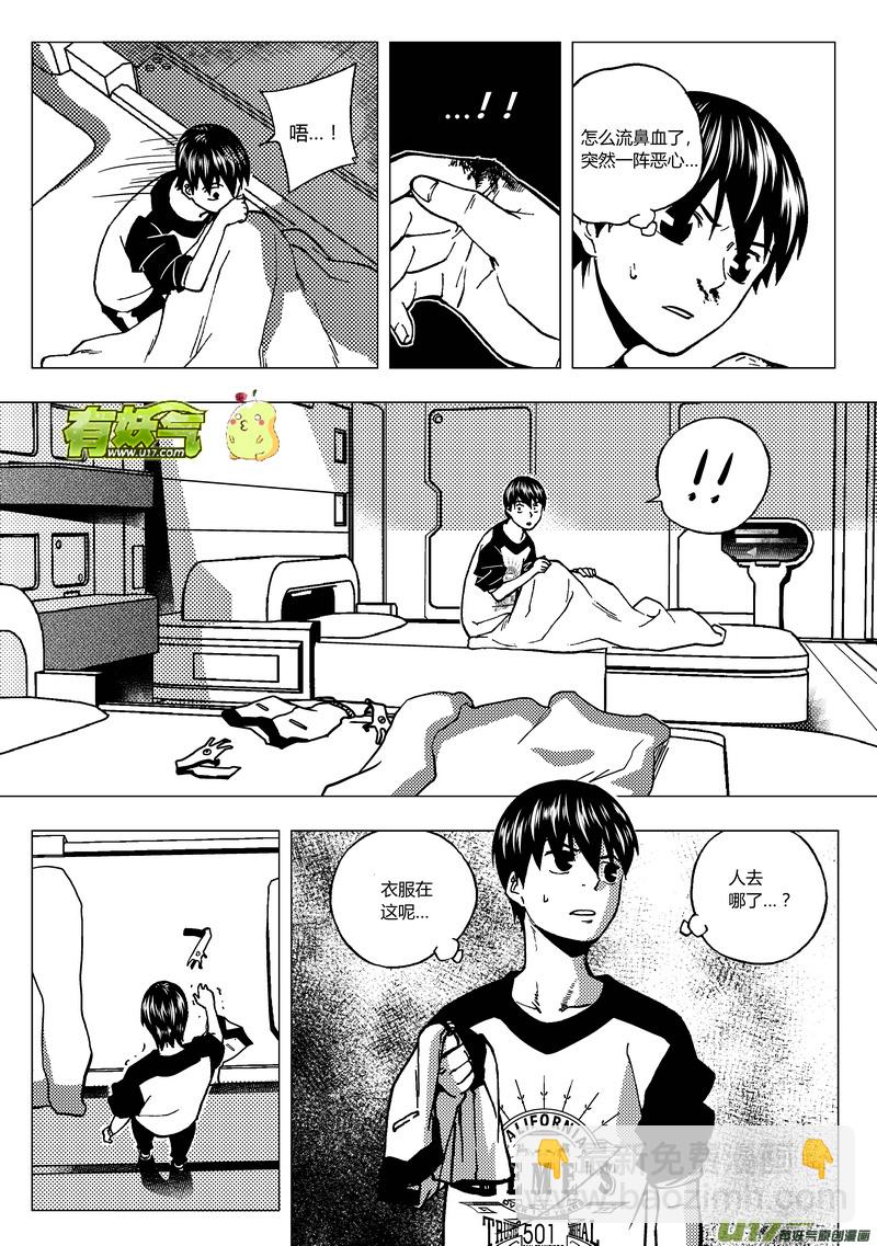 66）灾难的临近 下1