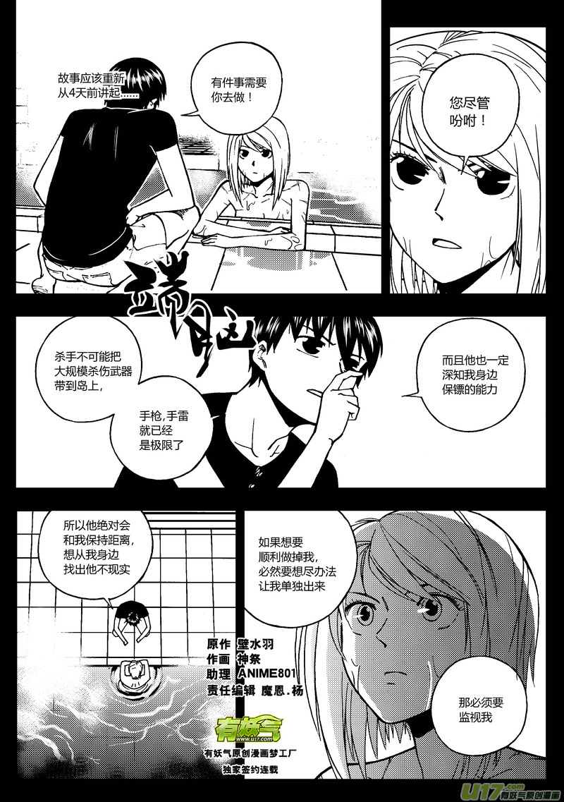 79）挑战之前0