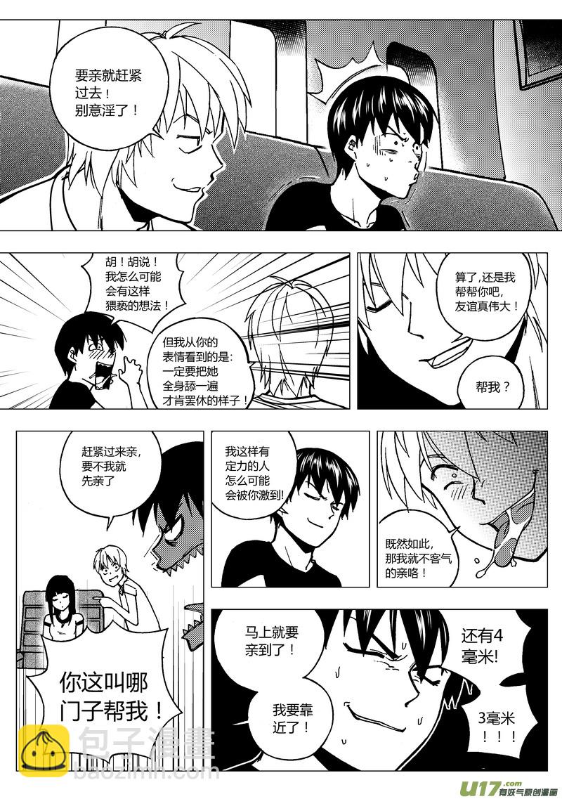 79）挑战之前10