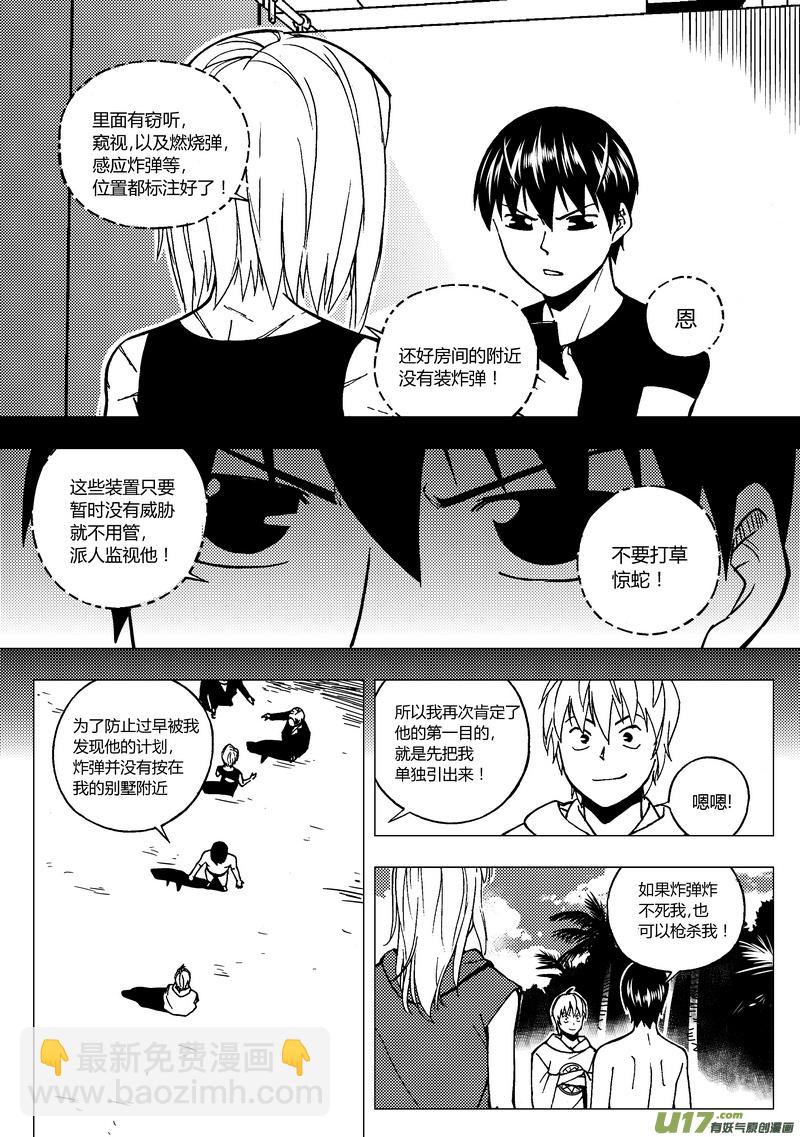 79）挑战之前2