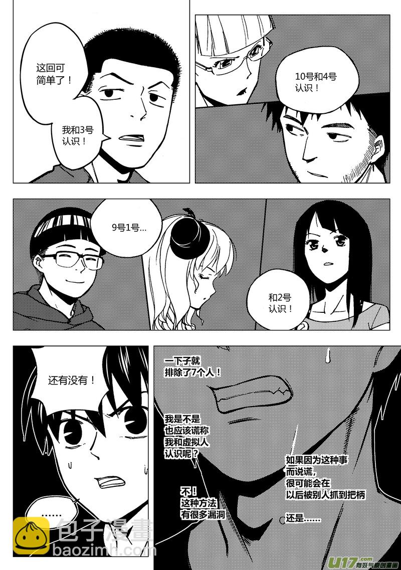 80）以一敌十11