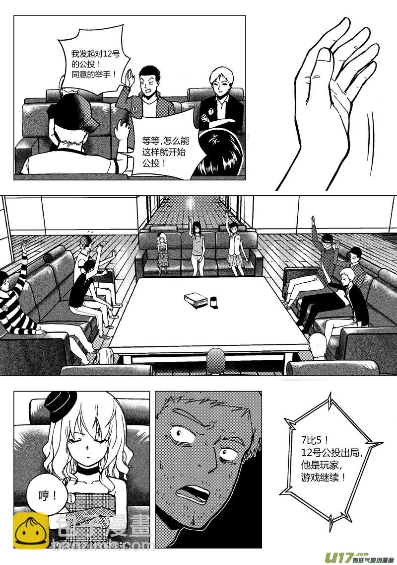 80）以一敌十13