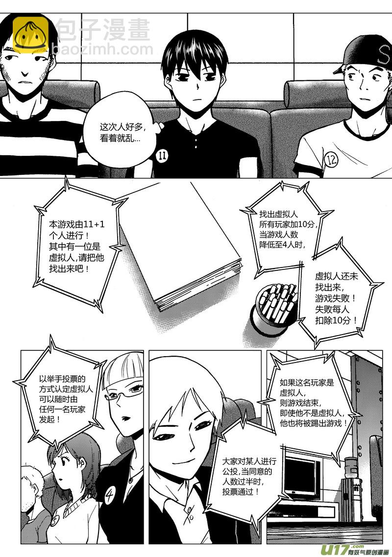 80）以一敌十2