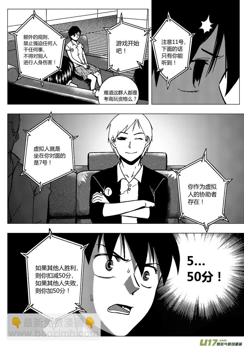 80）以一敌十3