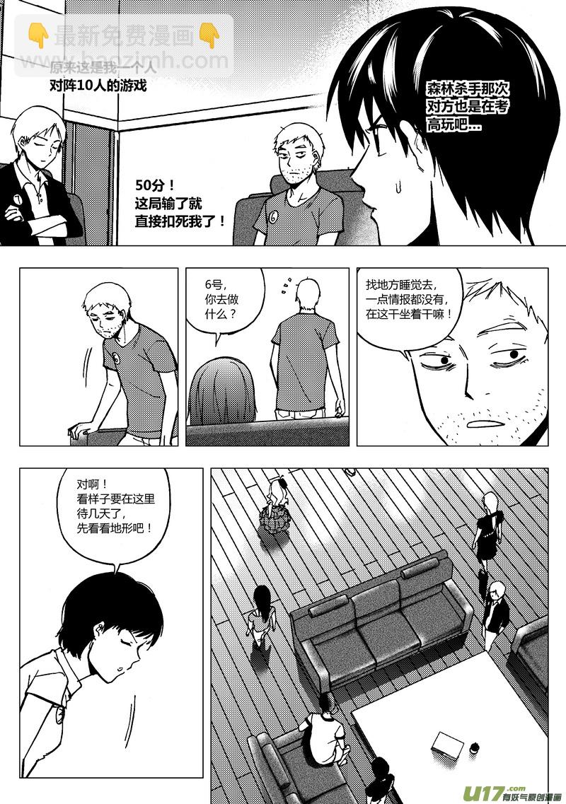 80）以一敌十4