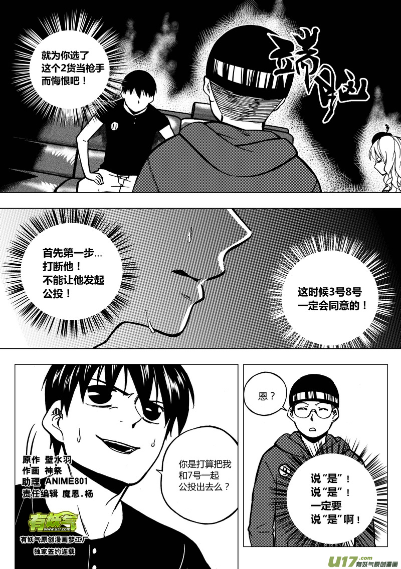 87）谁的嗓门大0