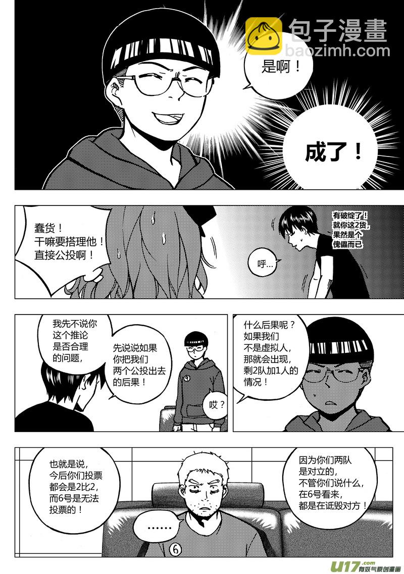 87）谁的嗓门大1