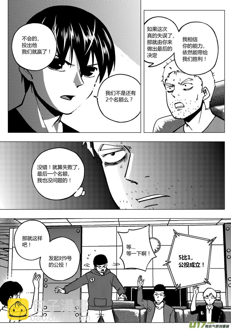 87）谁的嗓门大10