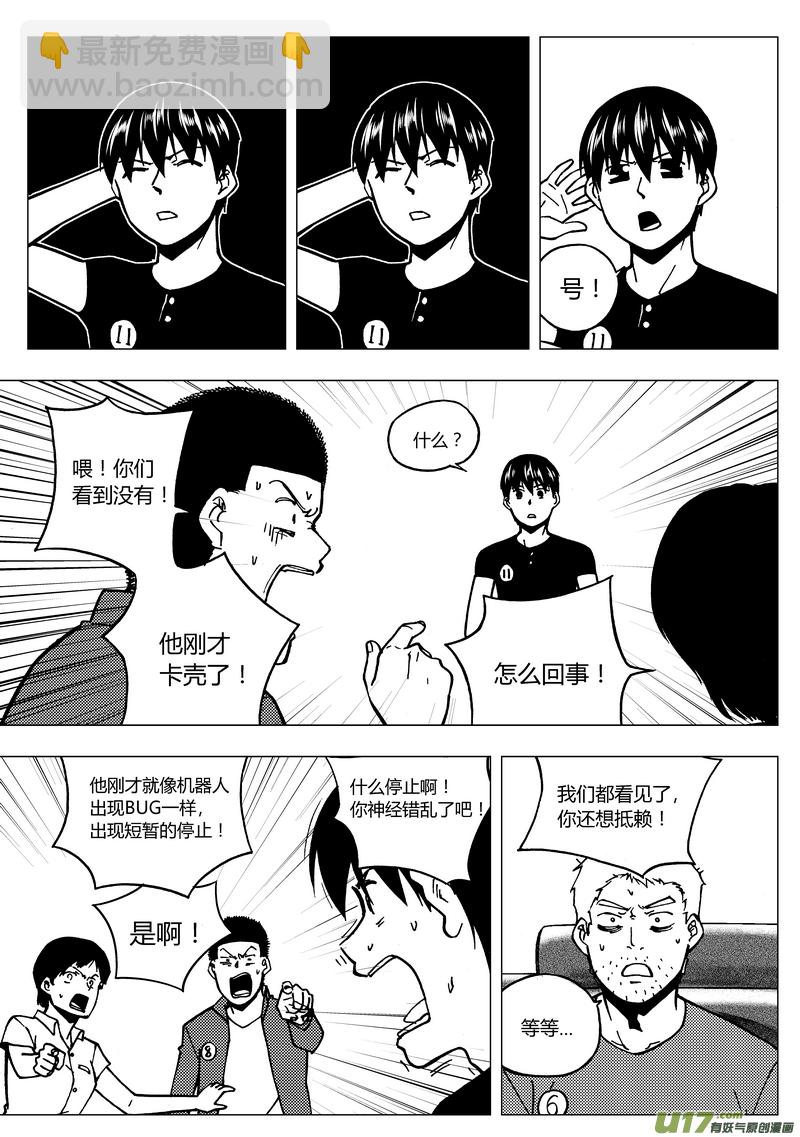 87）谁的嗓门大12