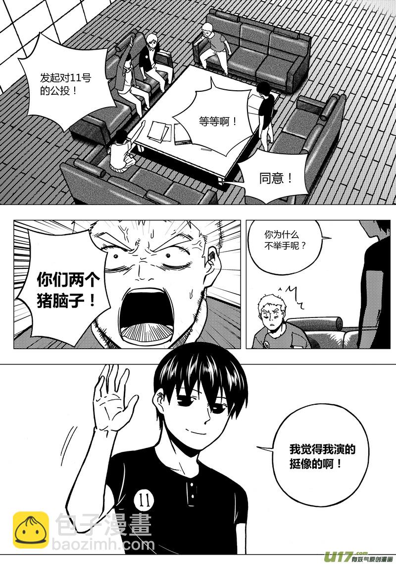 87）谁的嗓门大13