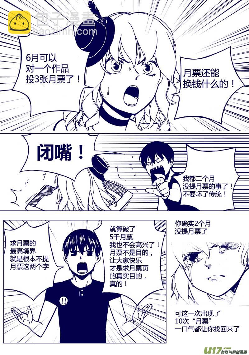 87）谁的嗓门大16