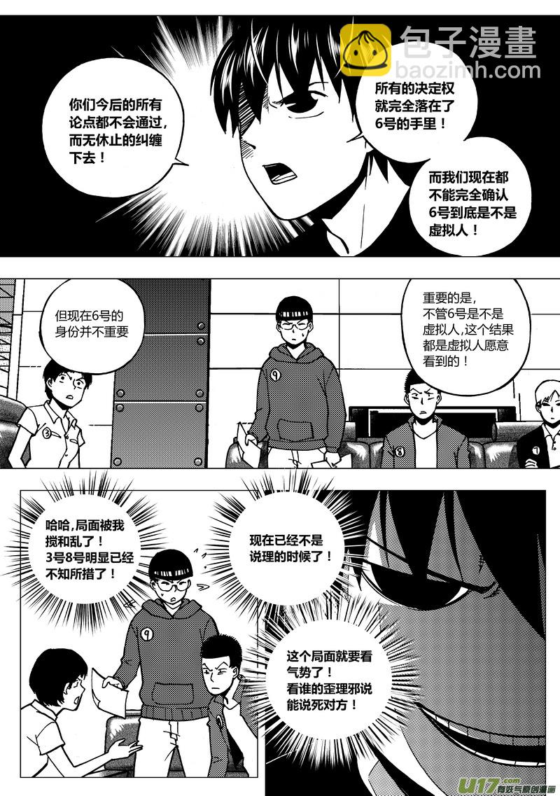 87）谁的嗓门大2